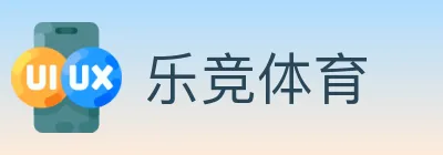 乐竞体育 logo